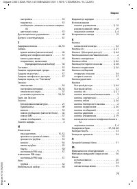Страница 75