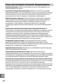 Страница 186