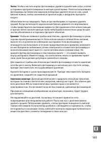 Страница 187