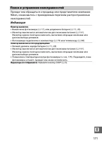 Страница 193
