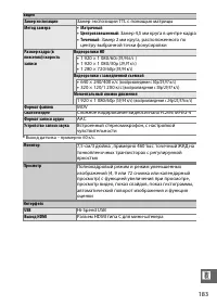 Страница 205