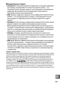 Страница 211
