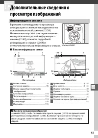 Страница 85