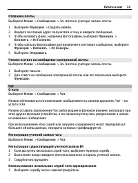 Страница 33