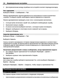Страница 34
