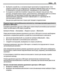 Страница 39