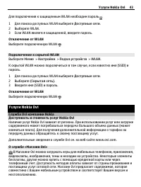 Страница 43