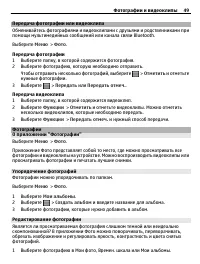 Страница 49
