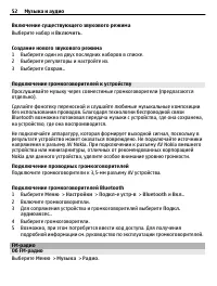 Страница 52