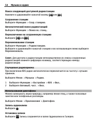 Страница 54