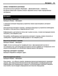 Страница 55