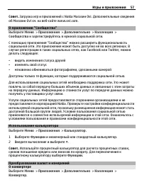 Страница 57