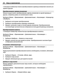 Страница 58