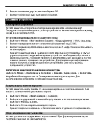 Страница 59