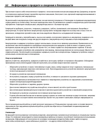 Страница 62