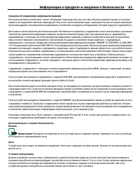 Страница 63