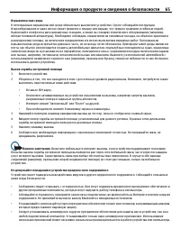 Страница 65