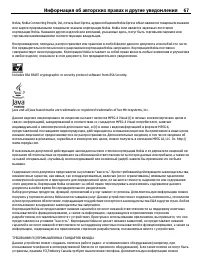 Страница 67