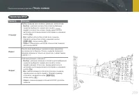 Страница 110