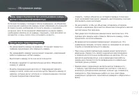 Страница 124