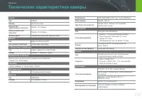 Страница 133