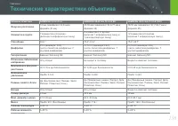 Страница 137