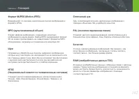 Страница 143