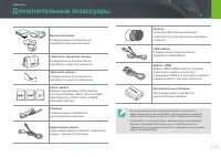 Страница 145