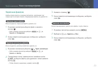 Страница 87