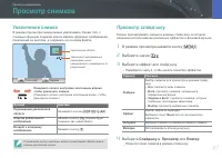 Страница 88