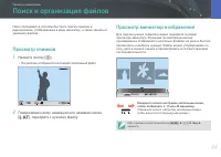 Страница 85