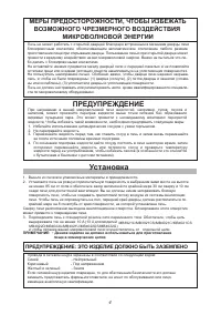Страница 4
