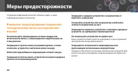 Страница 23