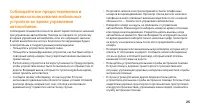 Страница 26