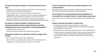 Страница 28