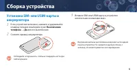 Страница 6
