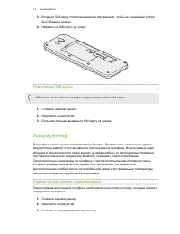Страница 11