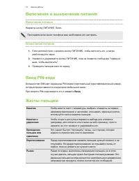 Страница 14