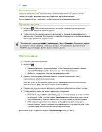 Страница 42