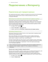 Страница 61