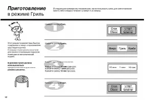 Страница 12