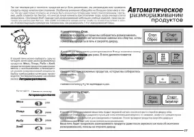 Страница 17