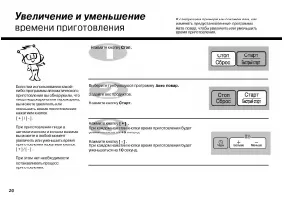 Страница 20