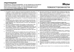 Страница 21