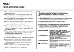 Страница 22