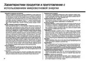 Страница 24