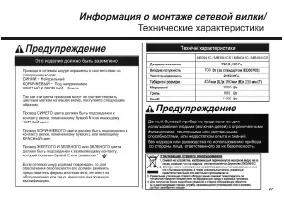 Страница 27