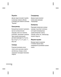Страница 22