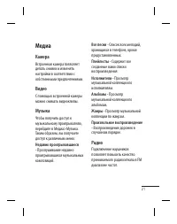 Страница 23