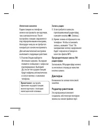 Страница 24